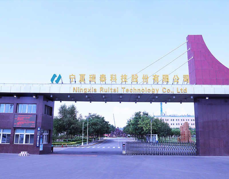 寧(ning)夏瑞泰(tai)化(hua)工有(you)限(xian)公司