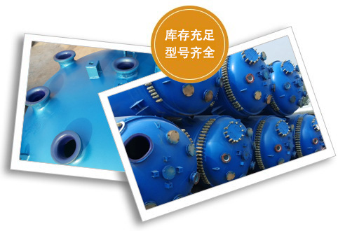 江(jiang)囌(su)久(jiu)陽(yáng)(yang)化工(gong)設(shè)(she)備(bei)有限(xian)公司