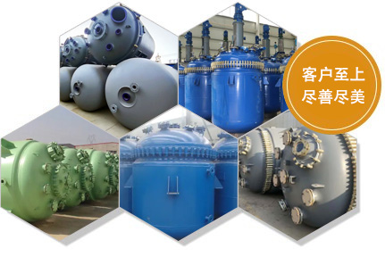 江(jiang)囌(su)久陽(yáng)化工設(shè)備(bei)有(you)限公司(si)